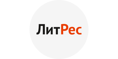 Купить на ЛитРес с кэшбэком