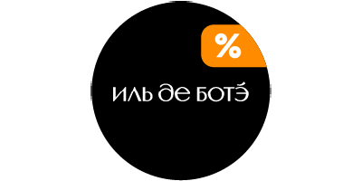 Купить на Иль Де Ботэ с кэшбэком