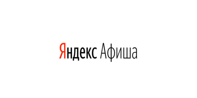 Купить на afisha.yandex.ru с кешбэком