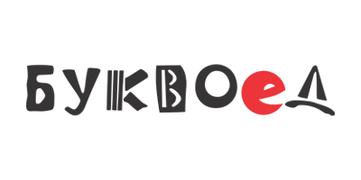 Купить на Буквоед с кэшбэком