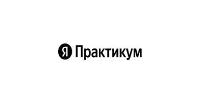 Купить на Яндекс Практикум с кешбэком