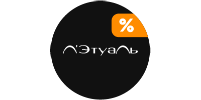 Купить на Л'Этуаль с кэшбэком