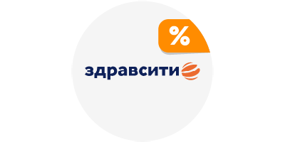 Купить на ЗдравСити с кэшбэком