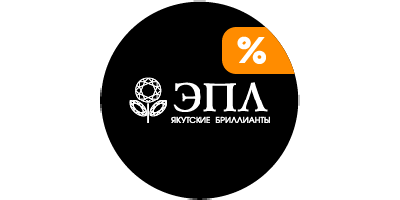 Купить на ЭПЛ. Якутские бриллианты с кэшбэком