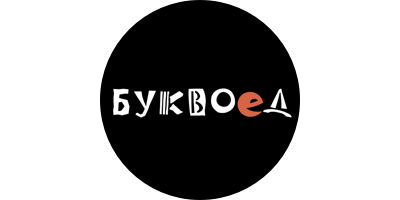 Купить на Буквоед с кэшбэком