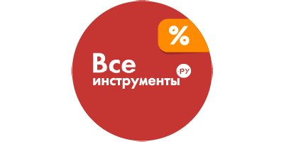 Купить на ВсеИнструменты.Ру с кэшбэком