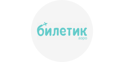 Купить на Билетик Аэро с кэшбэком